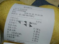 -鲜丰水果(番禺路店)