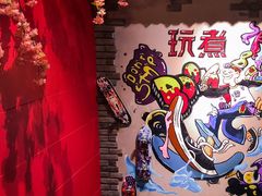 -玩煮炭火锅(延福街店)