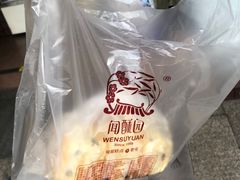 -闻酥园(大慈寺店)