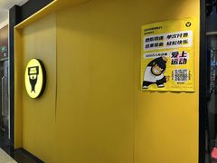 -超级猩猩健身·团课(金融街购物中心店)