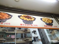 -桥雪牛杂专门店(关边路店)