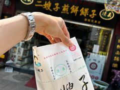 -清真·二嫂子煎饼果子(鼓楼旗舰形象店)