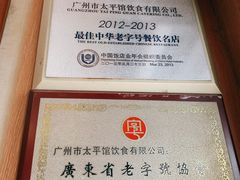 -太平馆西餐厅(北京路店)