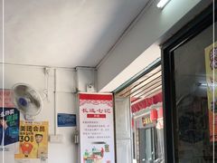 大堂-长远七记