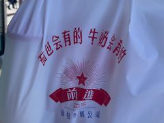 -红星前进面包牛奶公司(五道口购物中心店)