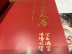 -丹江渔村(首都机场店)