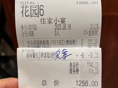 -香山家宴