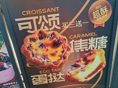 -巴黎优朵烘焙馆(菱角湖壹号店)