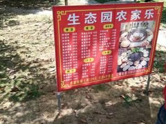 -祥源·阜阳生态乐园