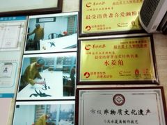 -老西关濑粉(文明路店)