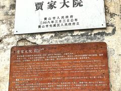 -黎阳老街
