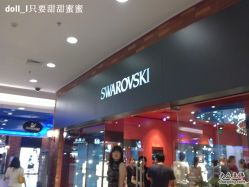 -SWAROVSKI(燕莎奥特莱斯店)