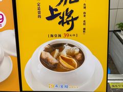 -79号渔船海鲜饭店(耀中店)