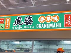 -虎婆冷饮店·海南特色炒冰(三亚湾店)