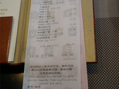 账单-夏宫中餐厅(静安香格里拉店)