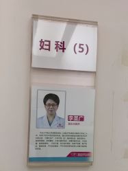 -湖南尚美妇幼医院
