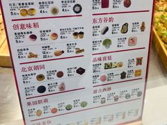 -北京稻香村(零号店)