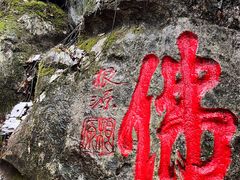-杭州灵山景区