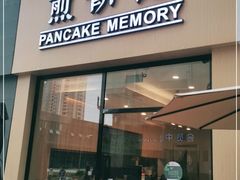 门面-煎饼记(长虹路民发广场店)