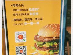 -麦当劳(江滨北路得来速餐厅)