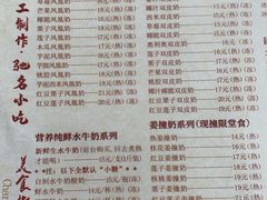 -周大娘牛乳(旧寨古村总店)