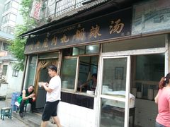 -刘老虎肉丸糊辣汤(总店)