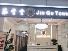 -筋骨堂热敷推拿按摩(招商花园城店)
