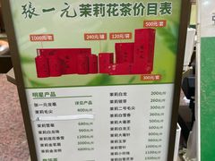 -张一元(总店)