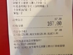 -额娘·春饼烤鸭(华北七楼创始店)