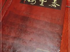 -泰丰楼(前门西大街店)