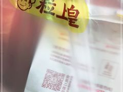 -粒上皇(天河南一路店)