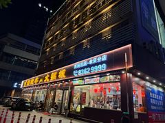 -潮悦牛肉火锅城(水贝店)