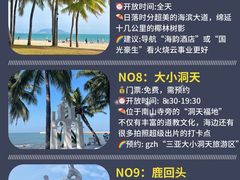 -三亚蜈支洲岛旅游区