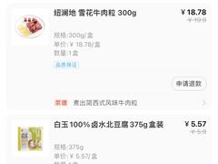 -盒马鲜生(大成店)