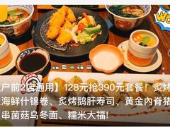 -江户前寿司(好运街店)