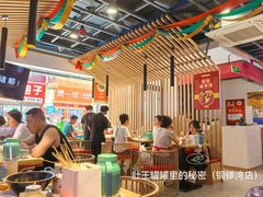 -肚王罐罐里的秘密(铜锣湾店)