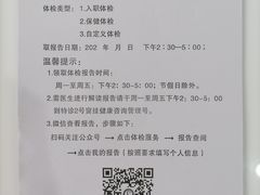 -悦检(中山大学孙逸仙纪念医院体检中心)