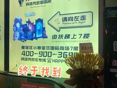 -柯洛克沉浸剧情密室(小寨华旗店)