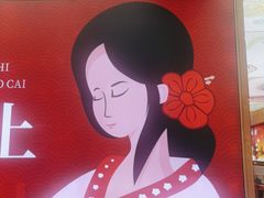 -冒菜西施·非遗冒菜(总店)