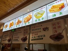 -清真高老大牛排胡辣汤(嵩山路总店)