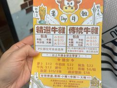 -老day牛杂(官也街总店)