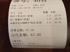-东泰祥生煎馆(陕西南路店)