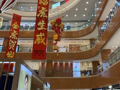 -铜锣湾国际购物中心