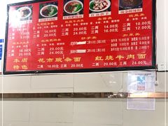 -花市豌杂面(民生路店)