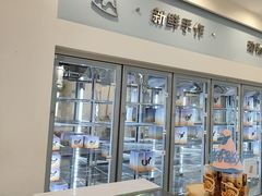 -山与蓝·轻糖鲜果蛋糕(勒泰店)