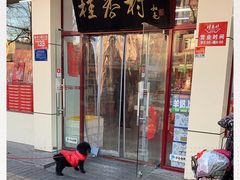 -桂香村(护国寺店)