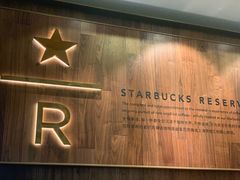 门面-星巴克臻选(广州沙面店)