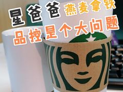 -星巴克臻选(上海长风大悦城店)