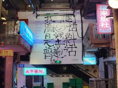 大堂-文和友老长沙龙虾馆(化龙池店)