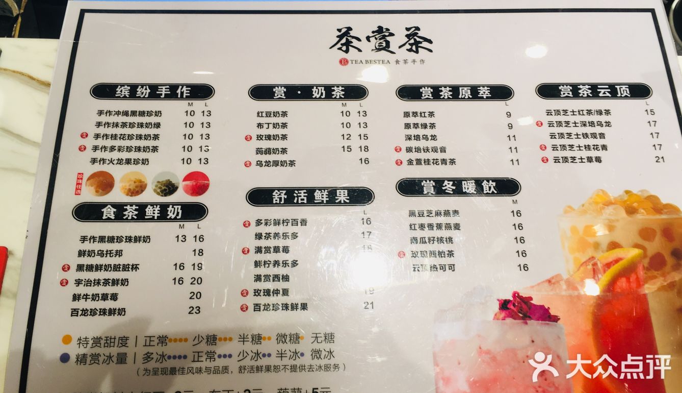 棒棒哒手作珍珠奶茶